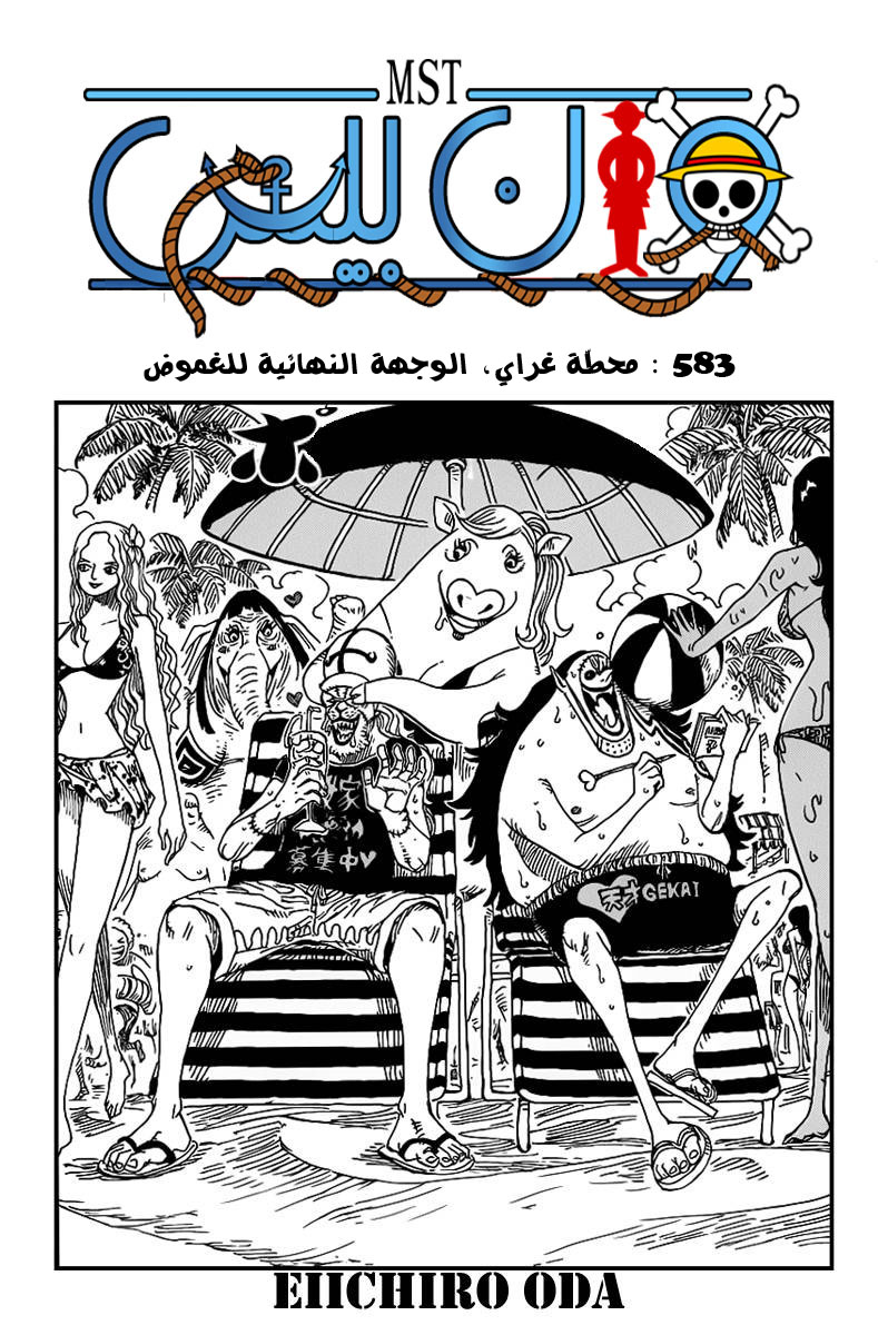 Read One Piece AR Manga Online