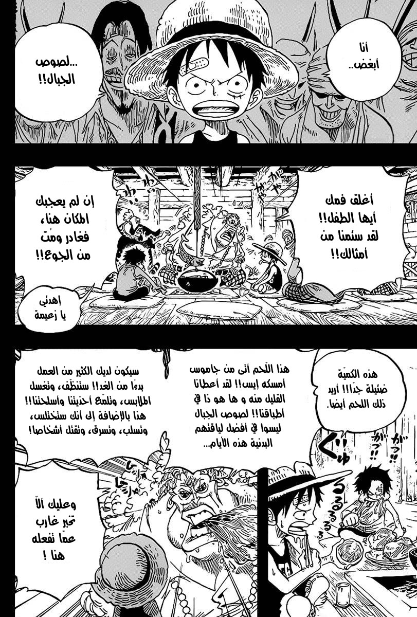 Read One Piece AR Manga Online