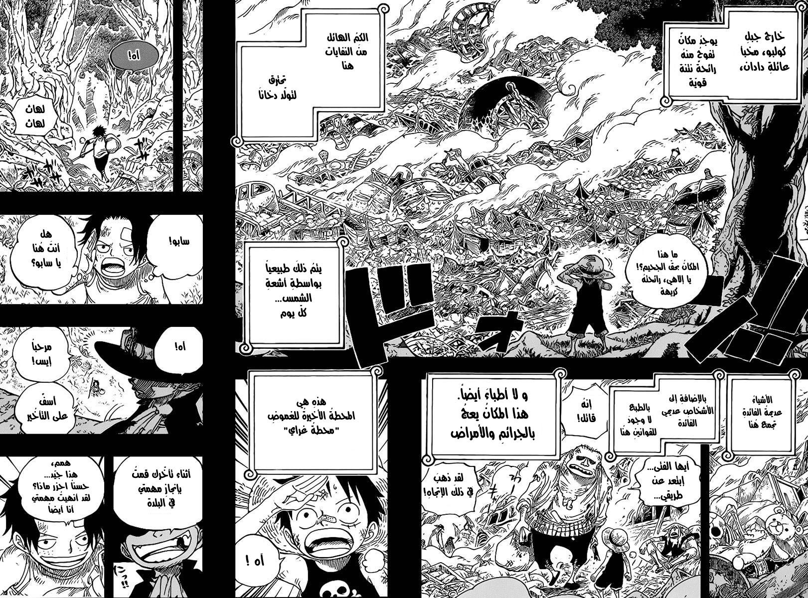 Read One Piece AR Manga Online