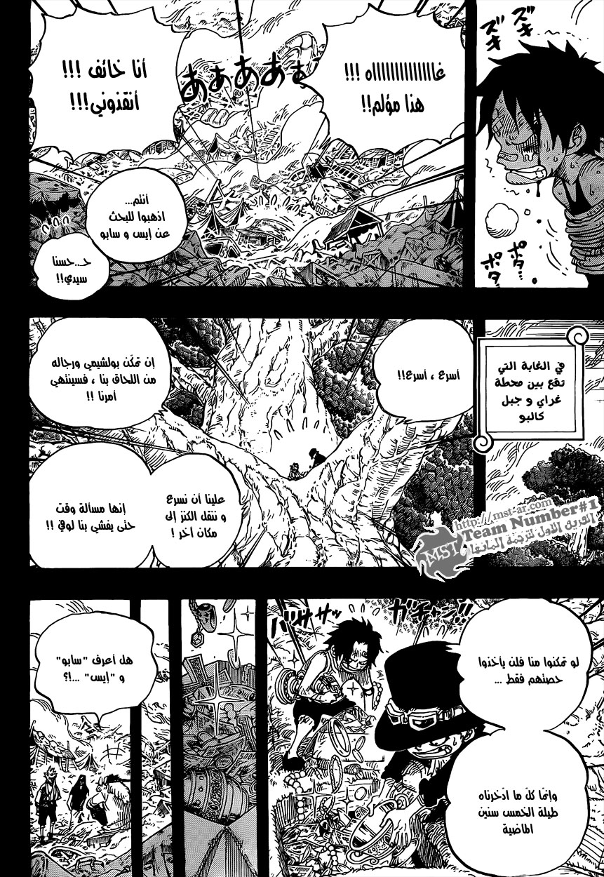 Read One Piece AR Manga Online