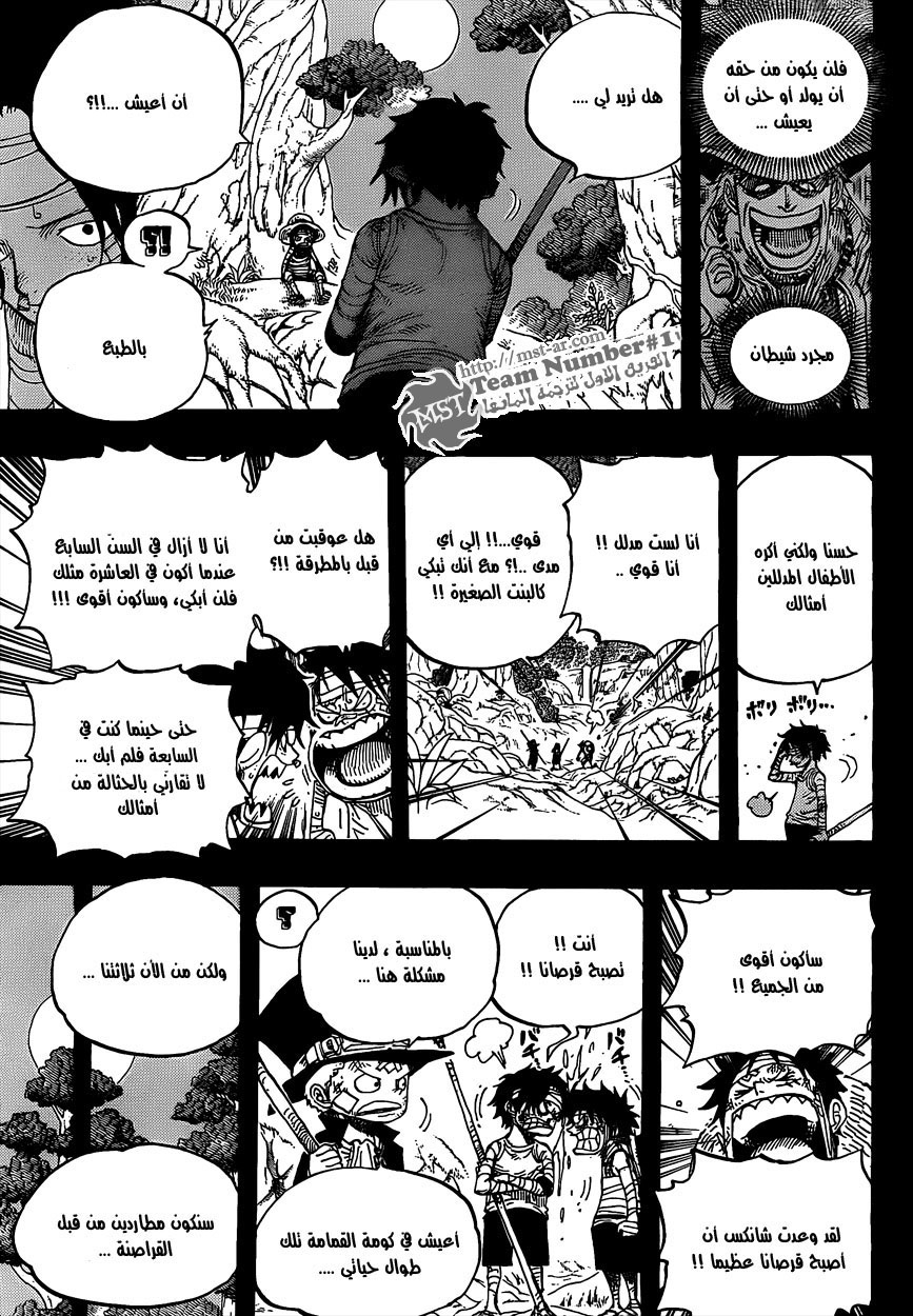 Read One Piece AR Manga Online