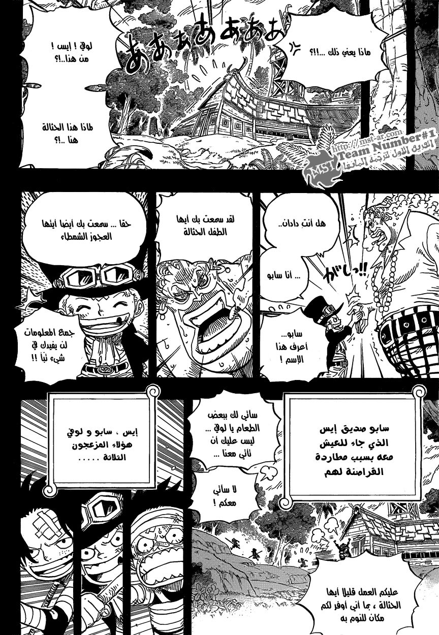 Read One Piece AR Manga Online