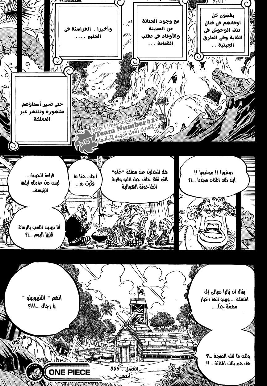 Read One Piece AR Manga Online