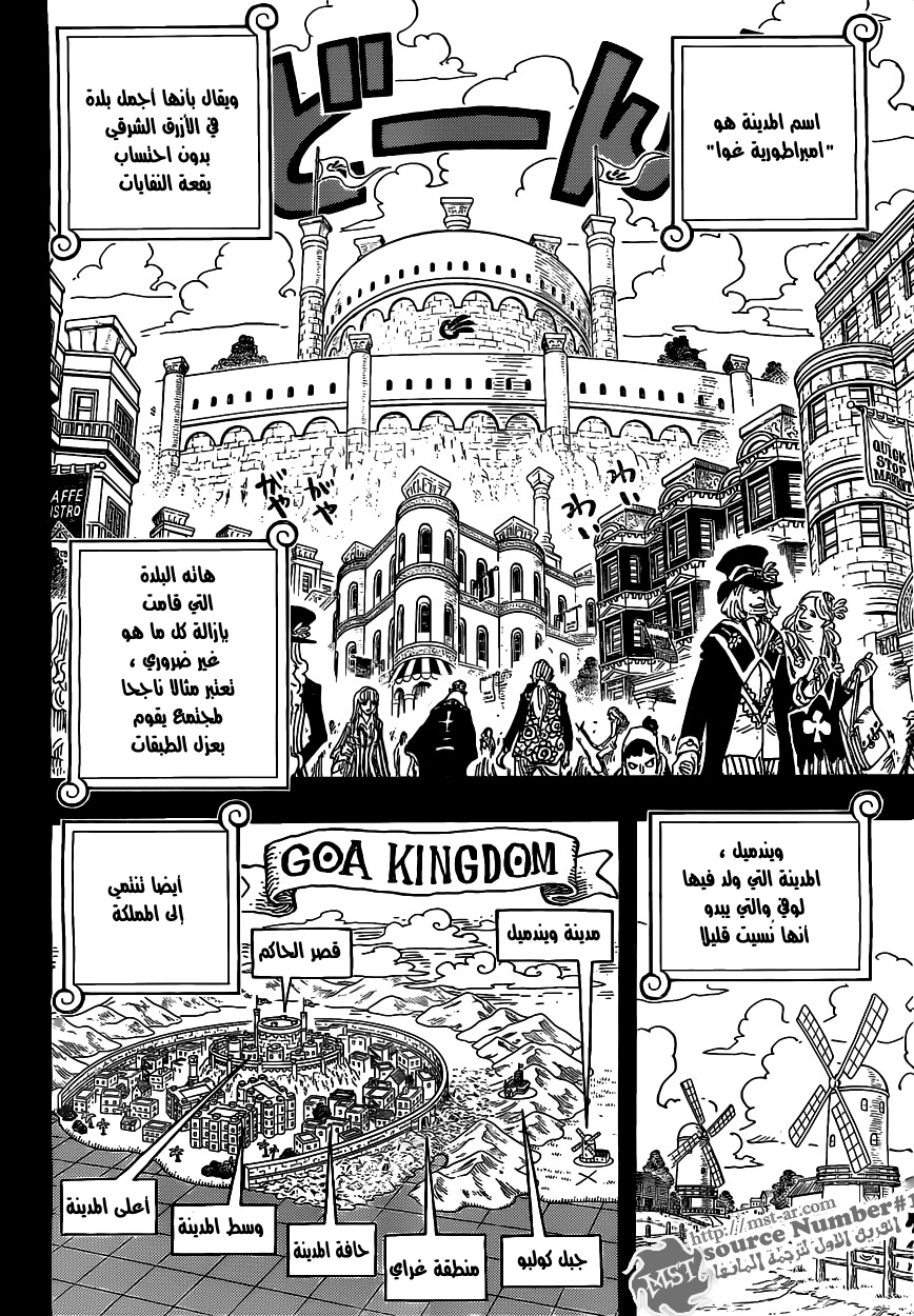 Read One Piece AR Manga Online
