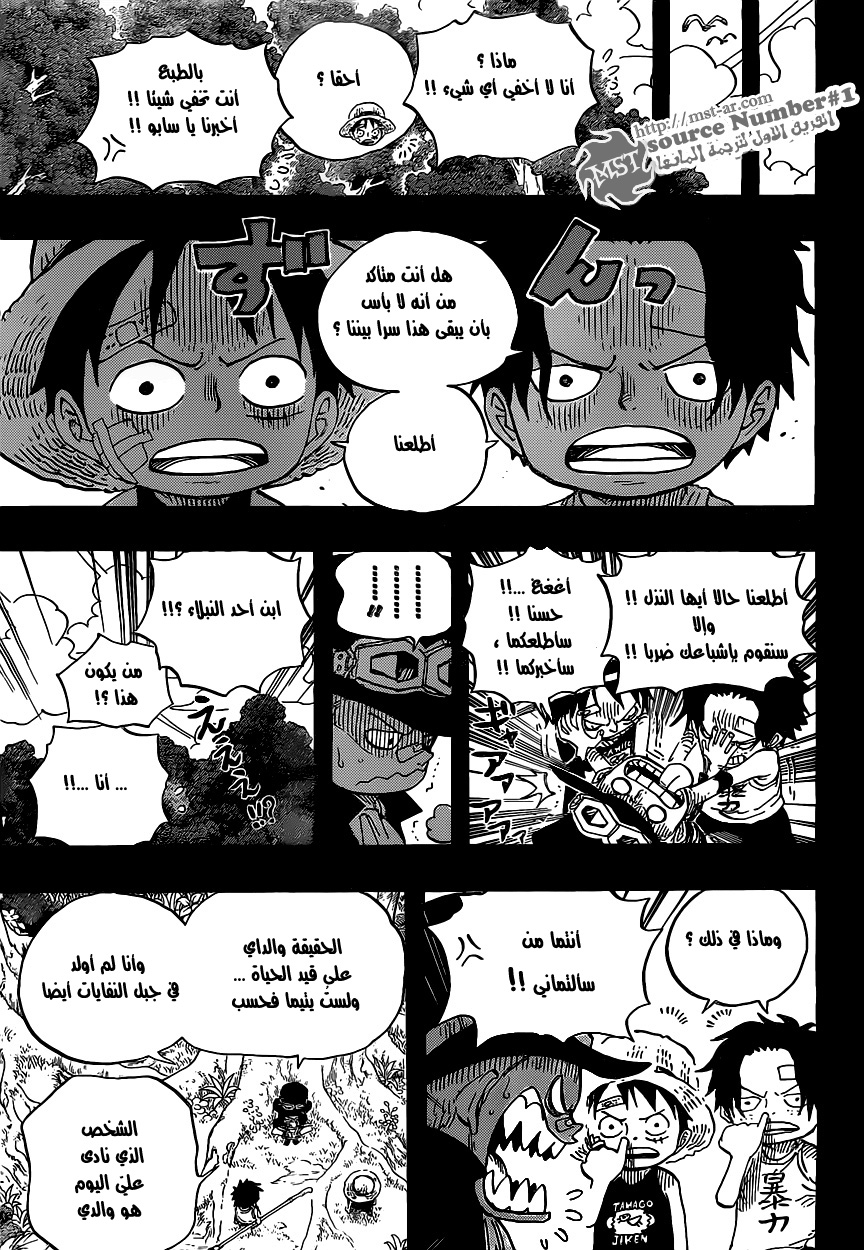 Read One Piece AR Manga Online