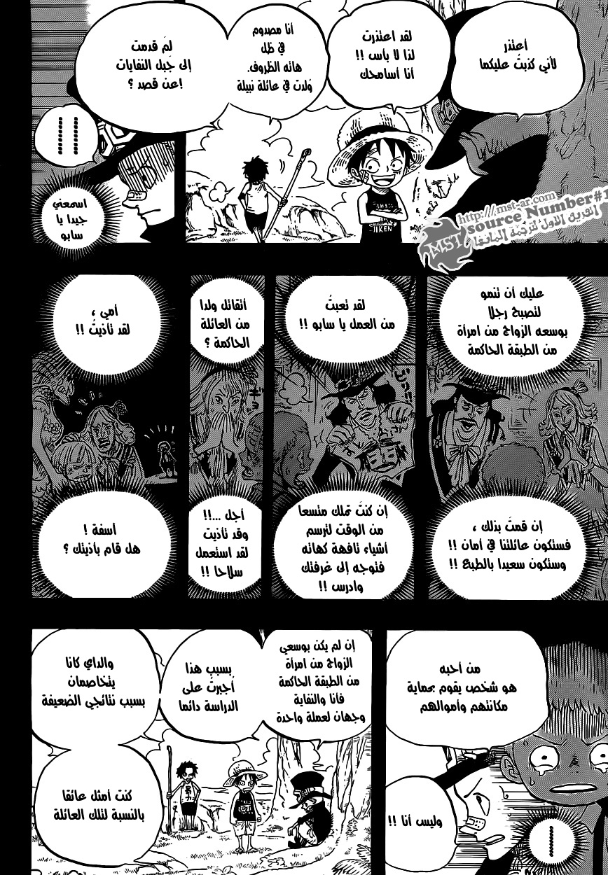 Read One Piece AR Manga Online