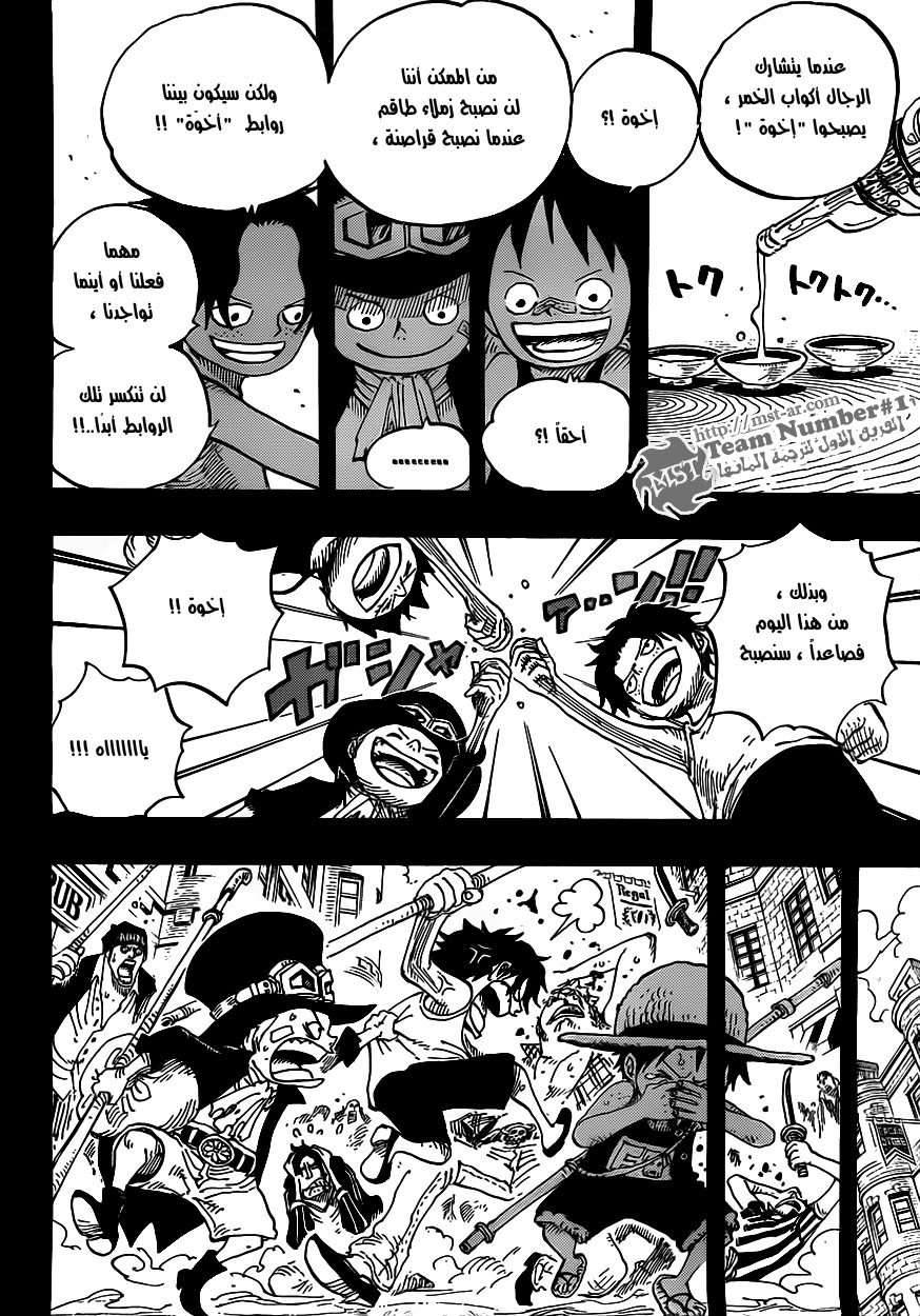 Read One Piece AR Manga Online