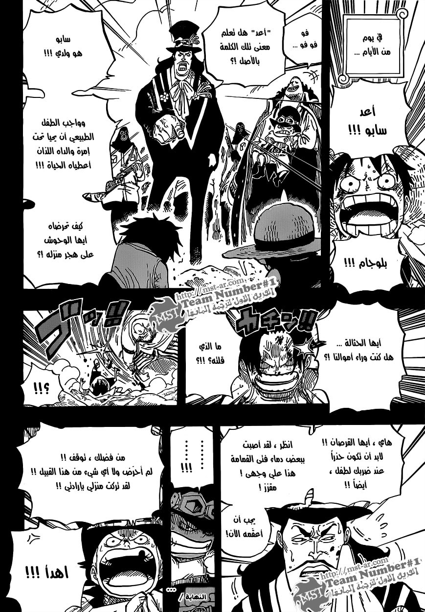 Read One Piece AR Manga Online