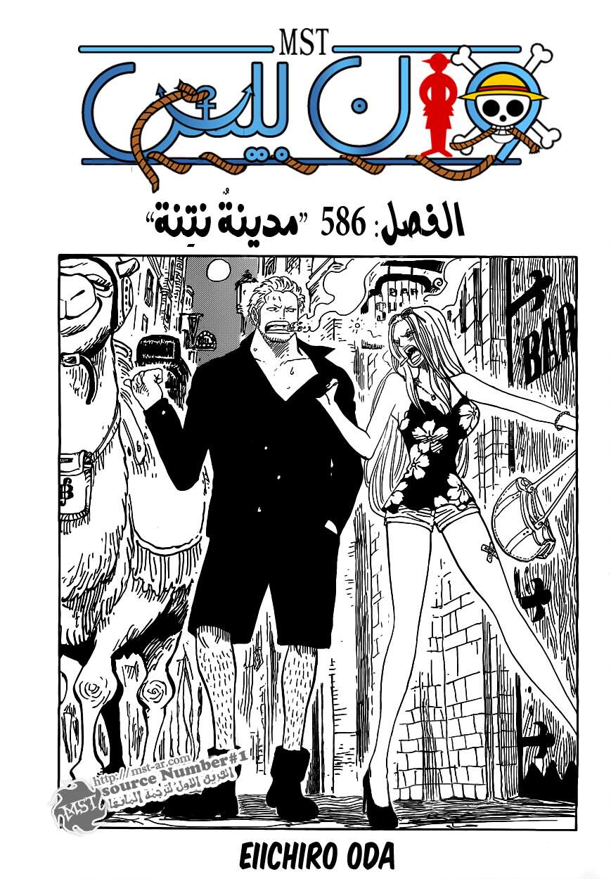 Read One Piece AR Manga Online