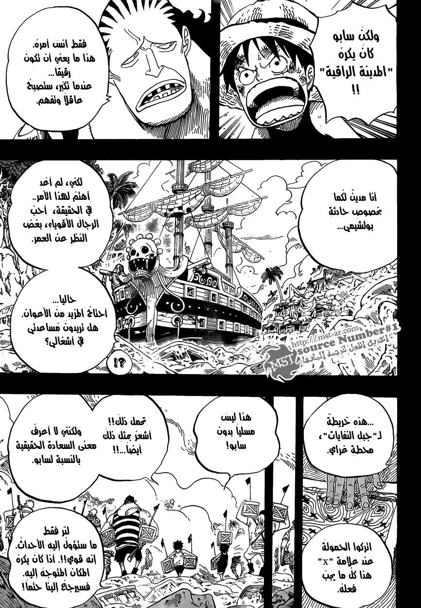 Read One Piece AR Manga Online