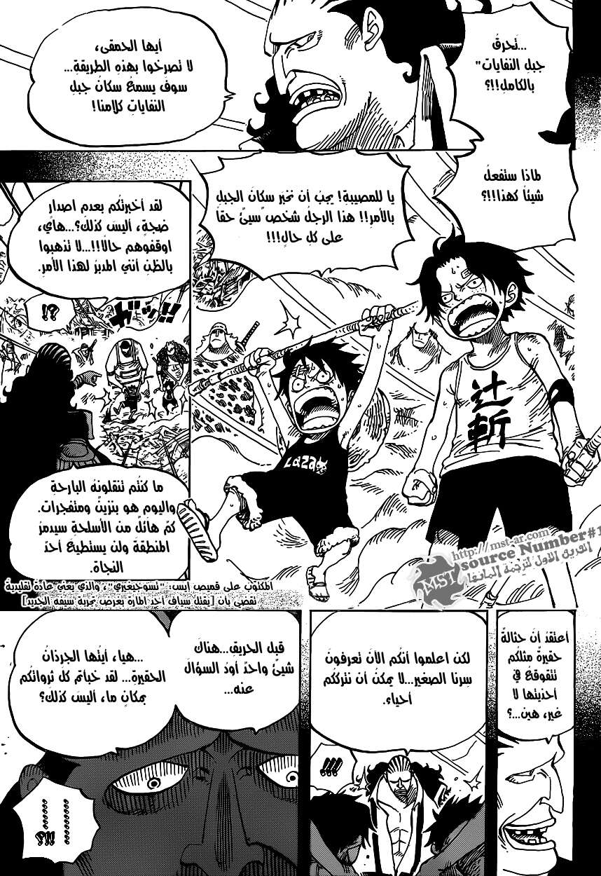 Read One Piece AR Manga Online