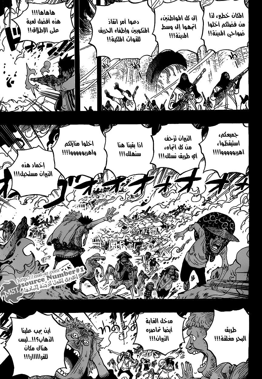 Read One Piece AR Manga Online