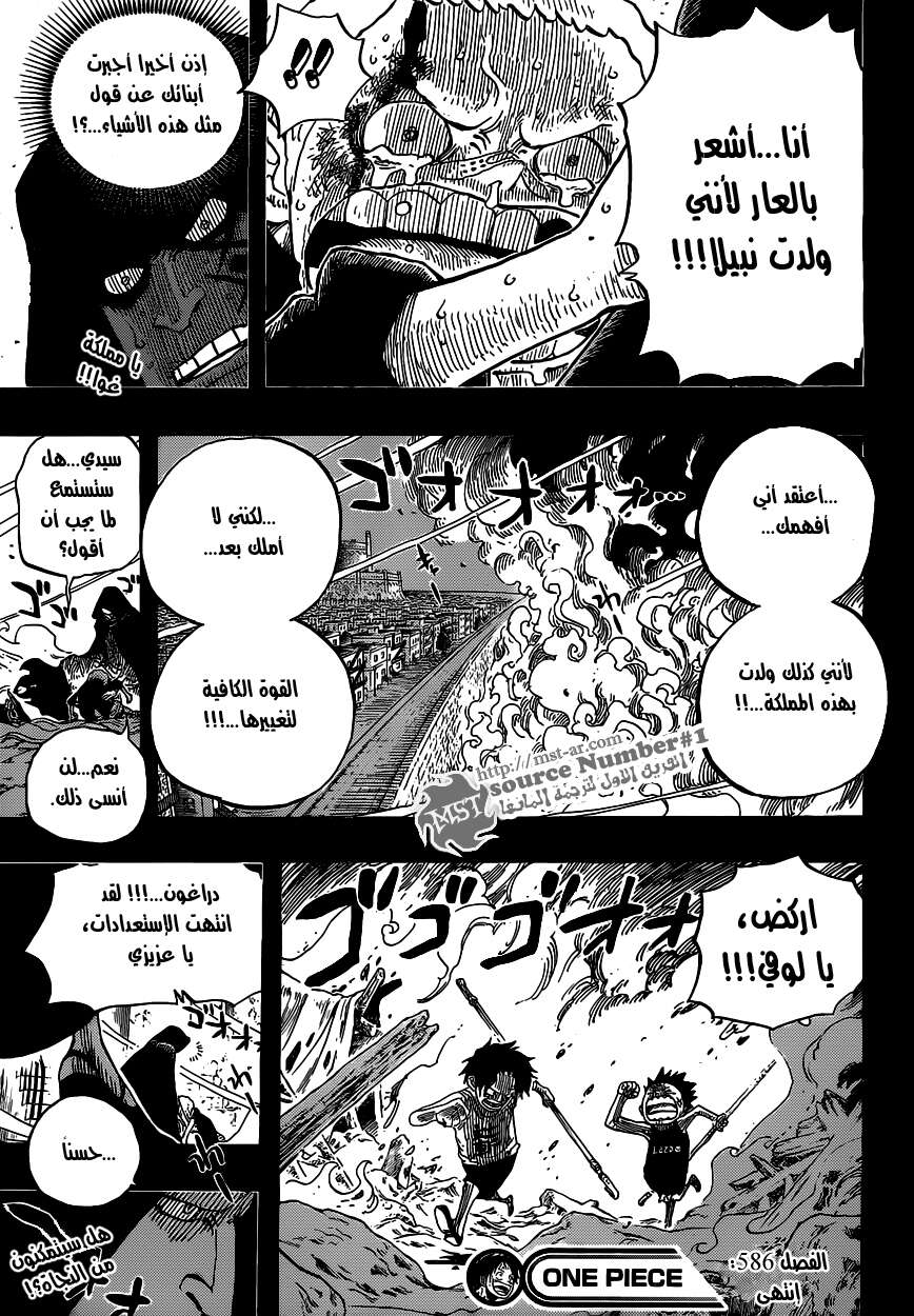 Read One Piece AR Manga Online