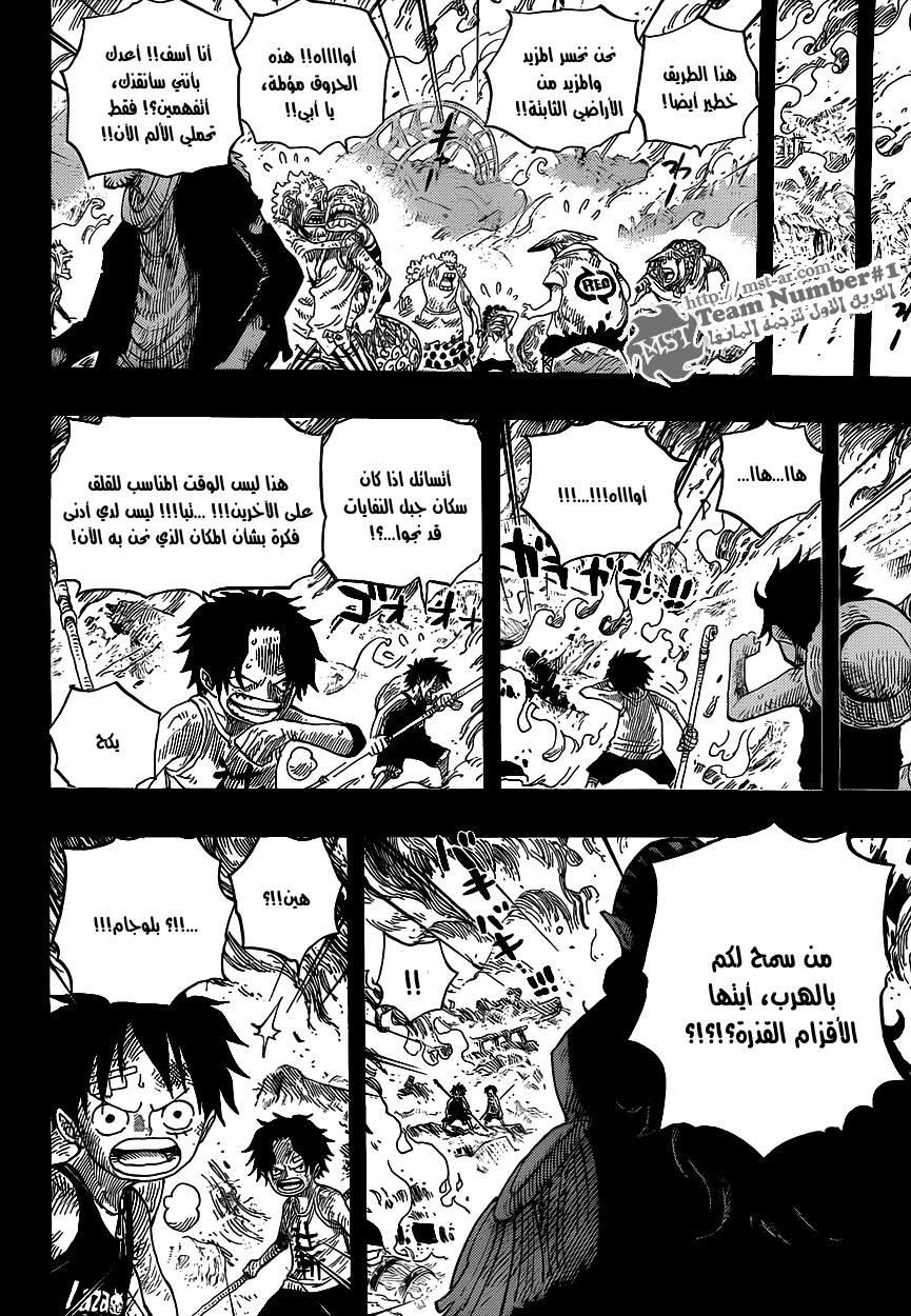 Read One Piece AR Manga Online