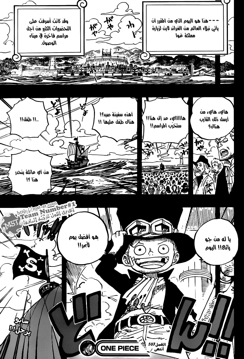 Read One Piece AR Manga Online