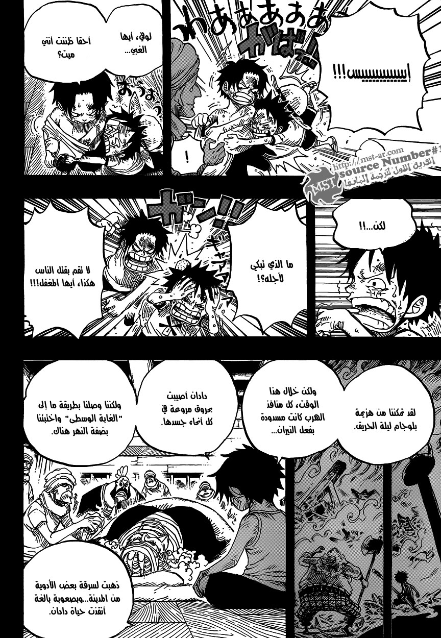 Read One Piece AR Manga Online