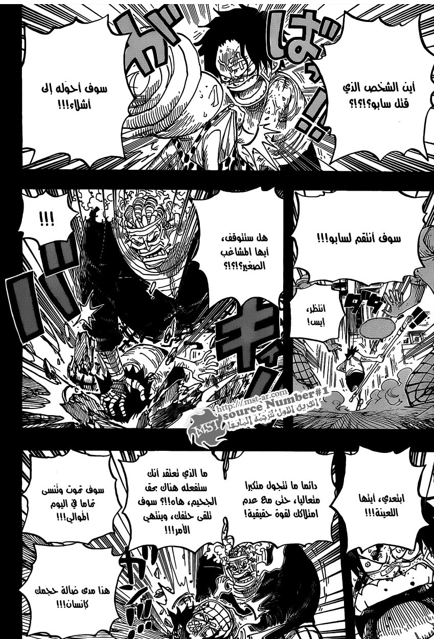 Read One Piece AR Manga Online