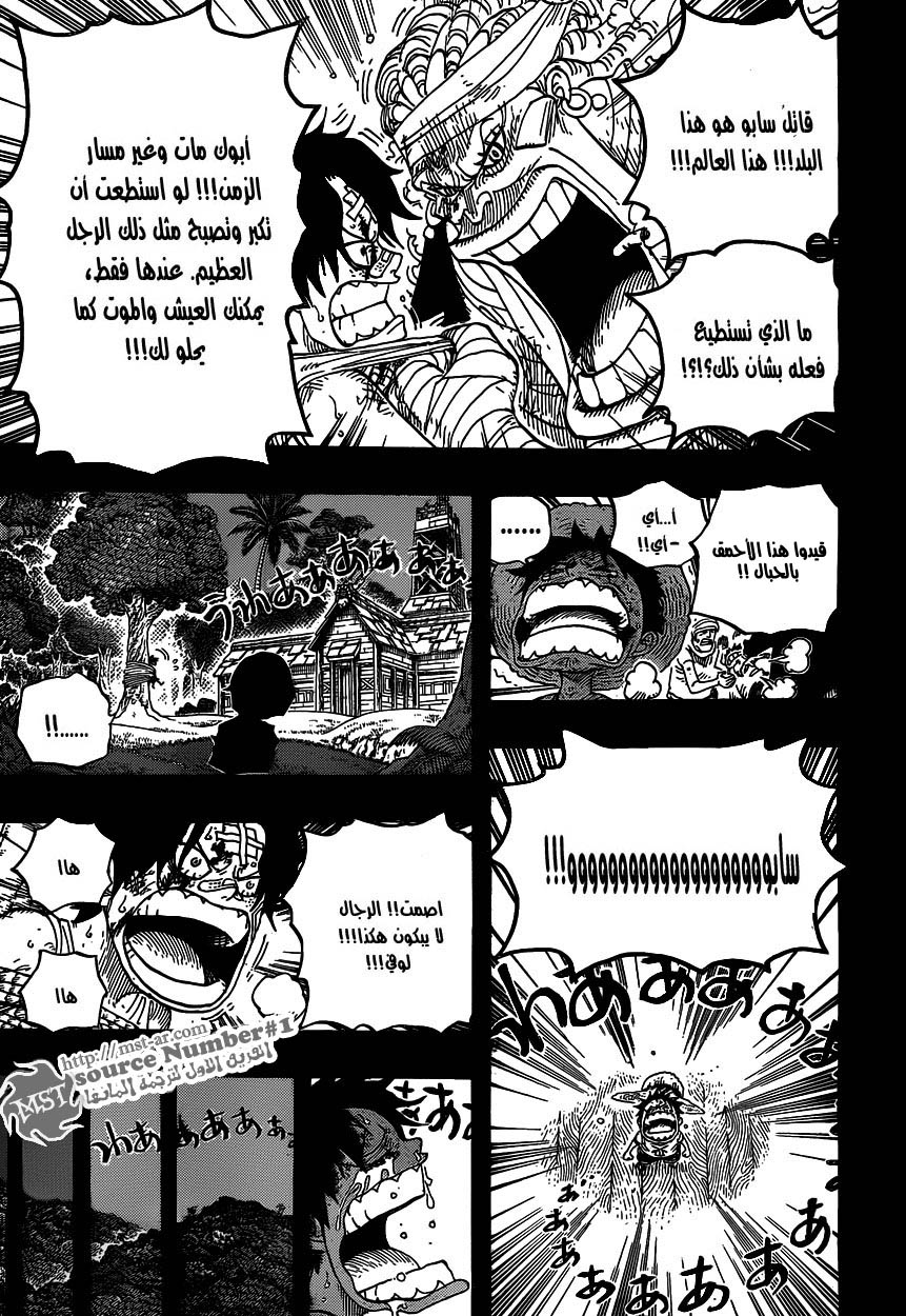 Read One Piece AR Manga Online