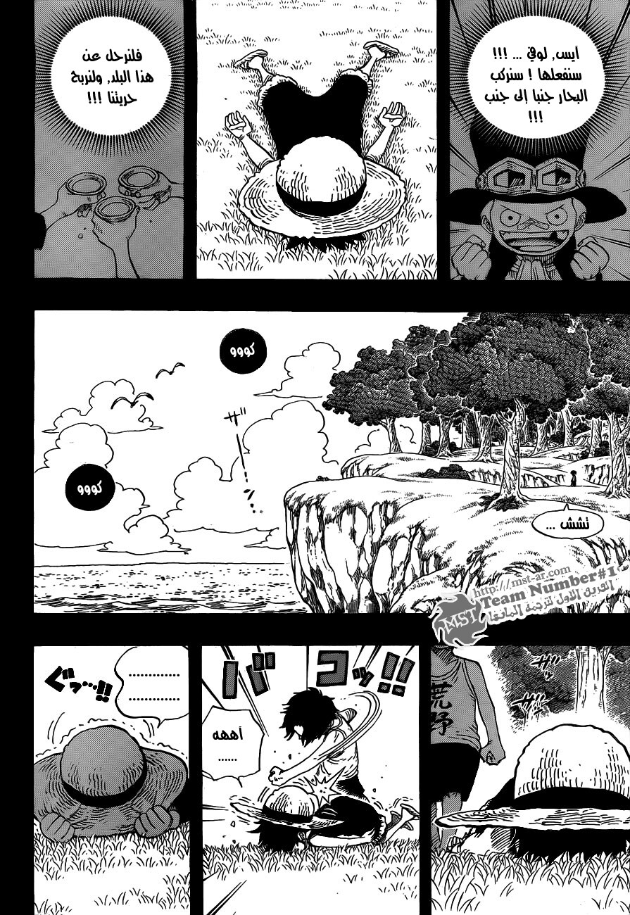 Read One Piece AR Manga Online