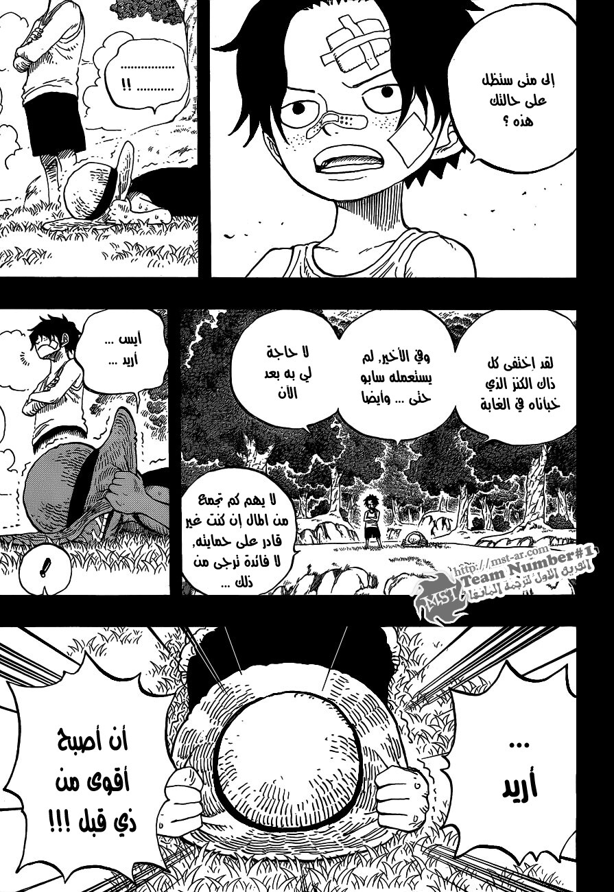 Read One Piece AR Manga Online