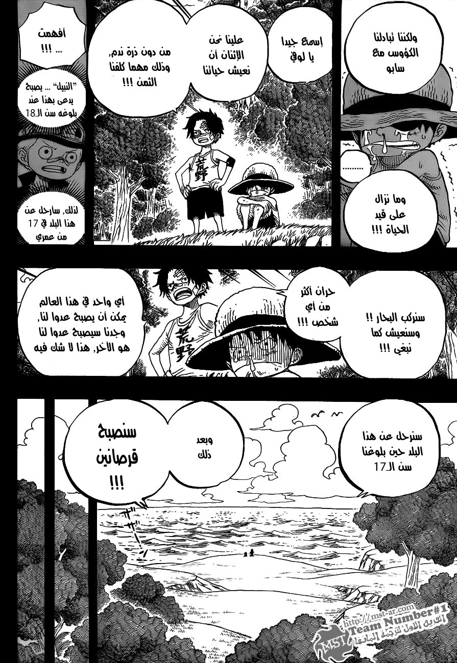 Read One Piece AR Manga Online