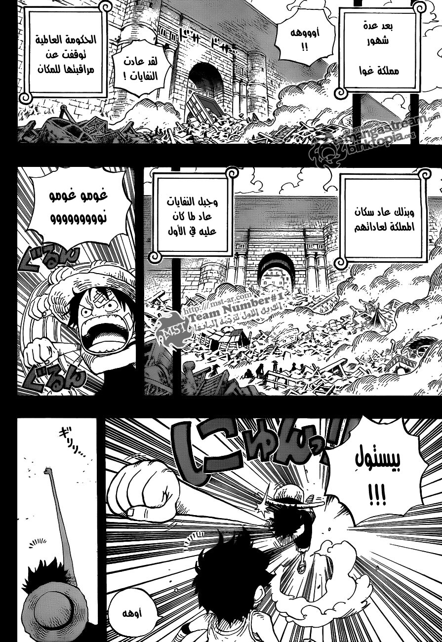 Read One Piece AR Manga Online