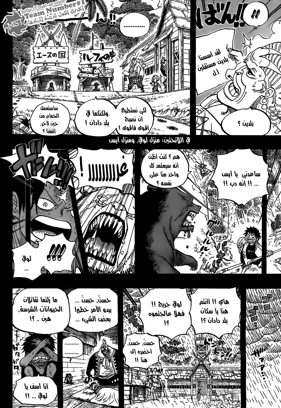 Read One Piece AR Manga Online