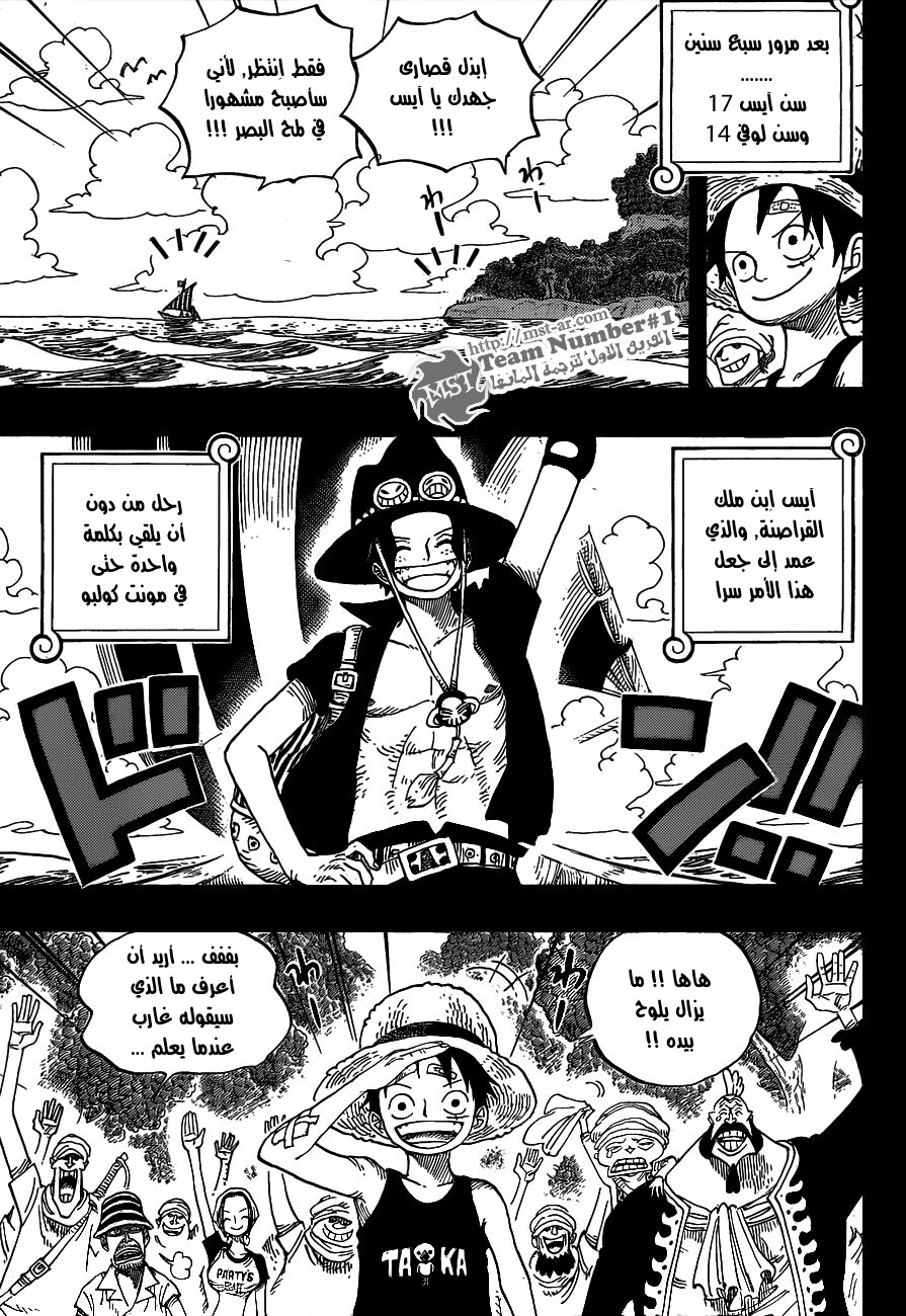 Read One Piece AR Manga Online