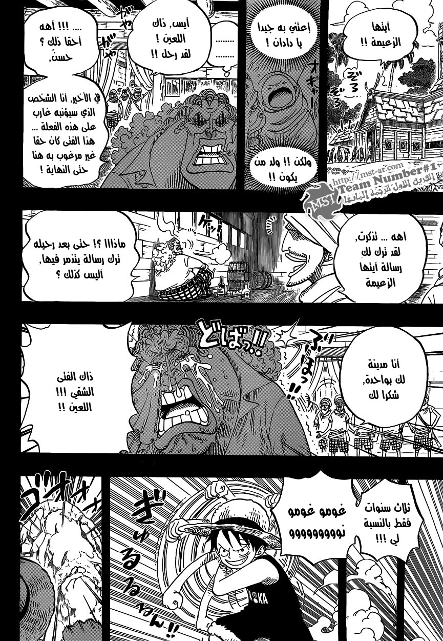 Read One Piece AR Manga Online