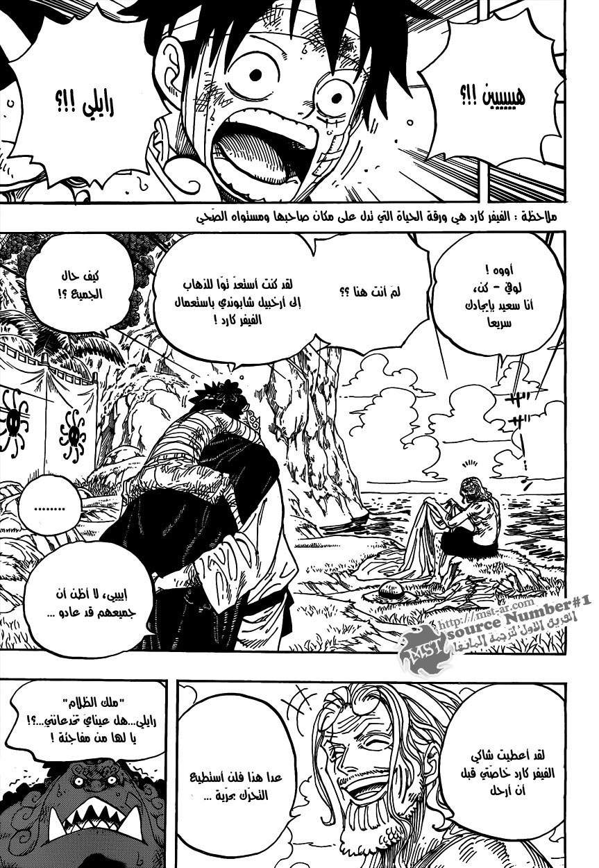 Read One Piece AR Manga Online