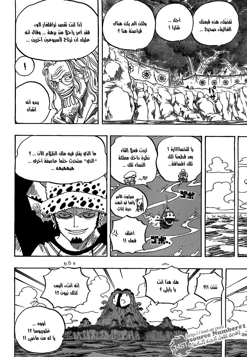 Read One Piece AR Manga Online