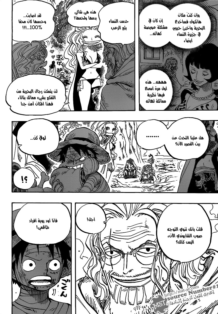 Read One Piece AR Manga Online