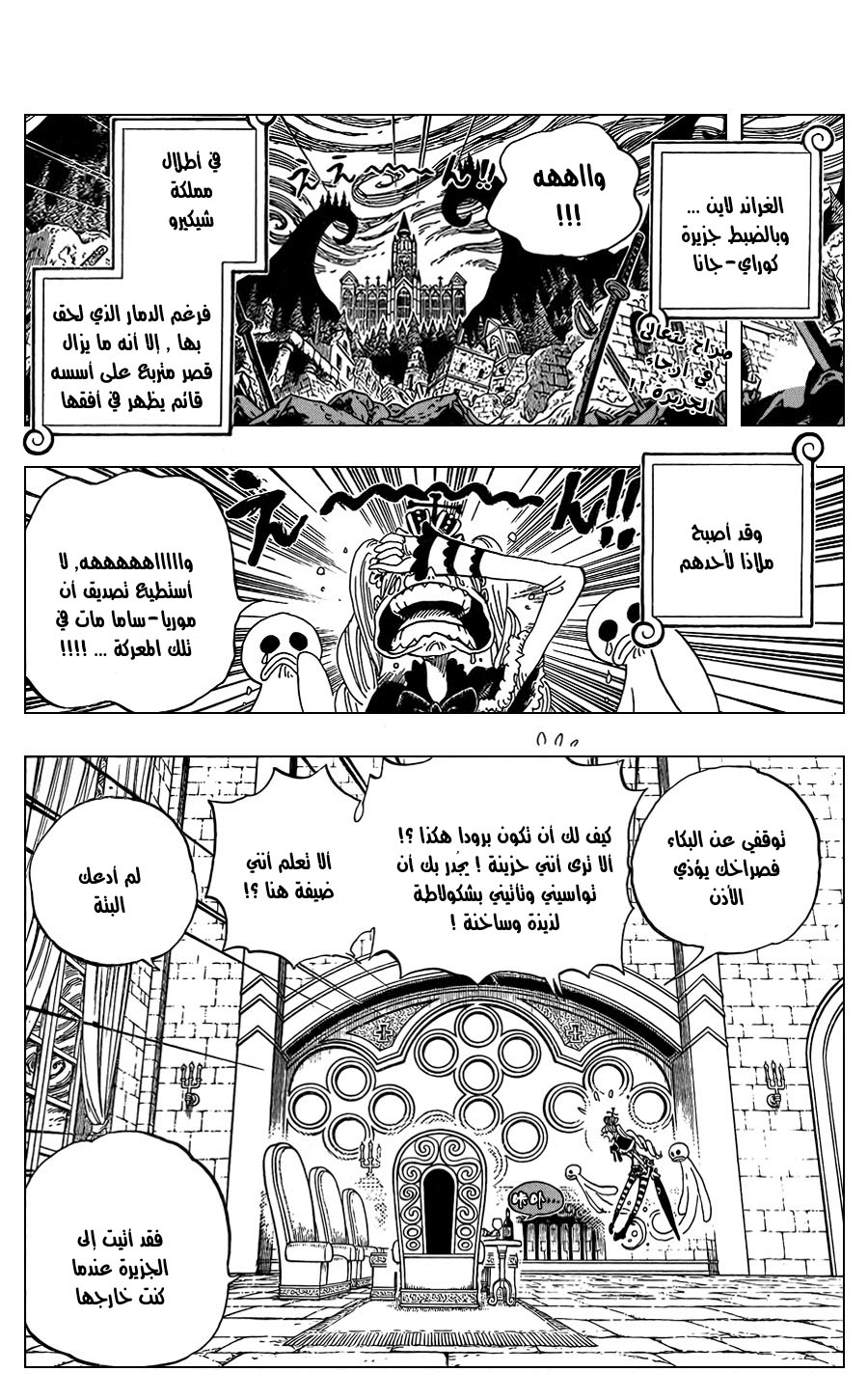 Read One Piece AR Manga Online