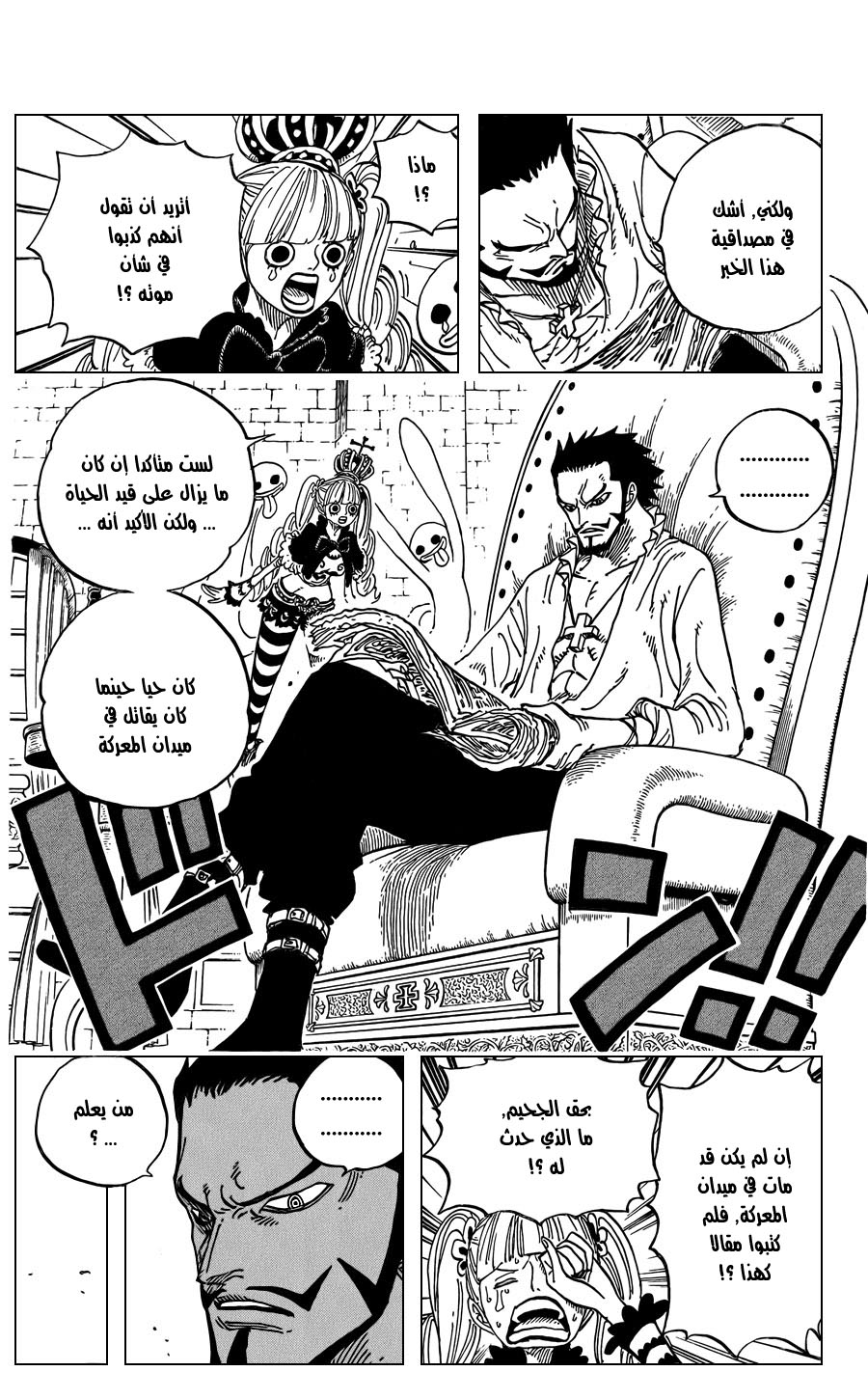 Read One Piece AR Manga Online