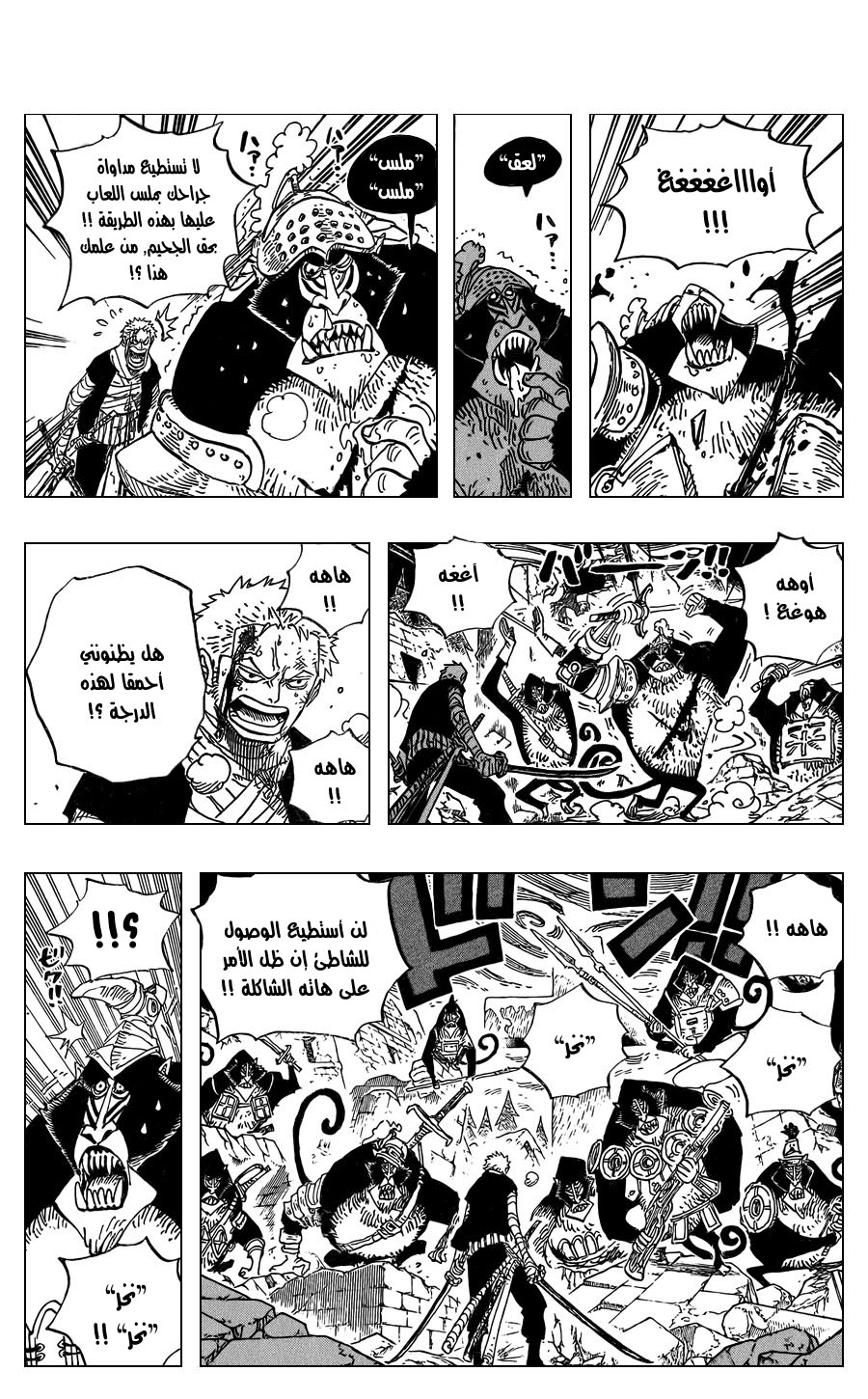Read One Piece AR Manga Online