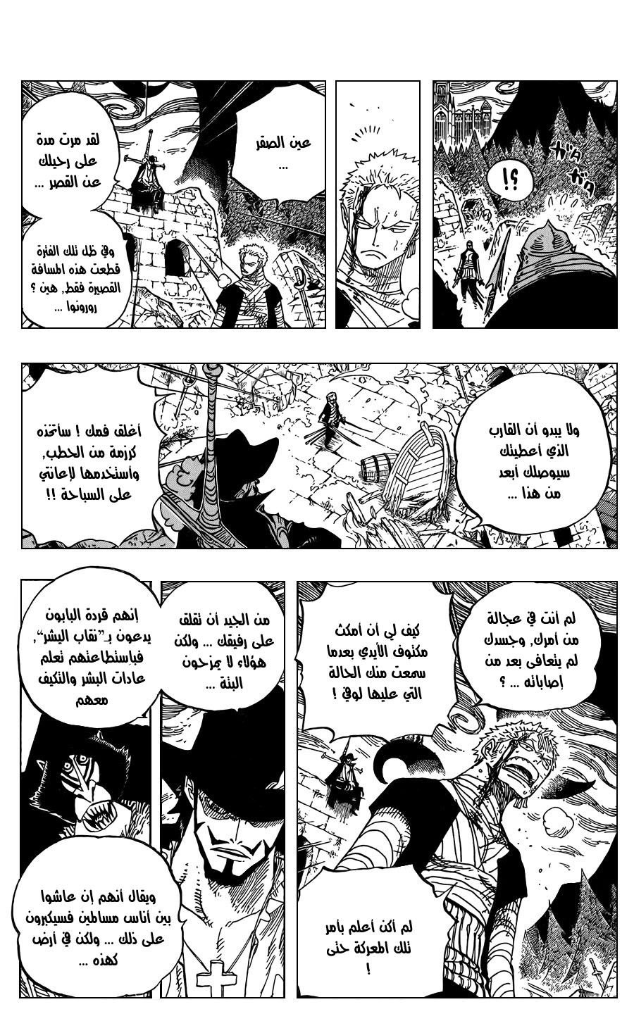 Read One Piece AR Manga Online