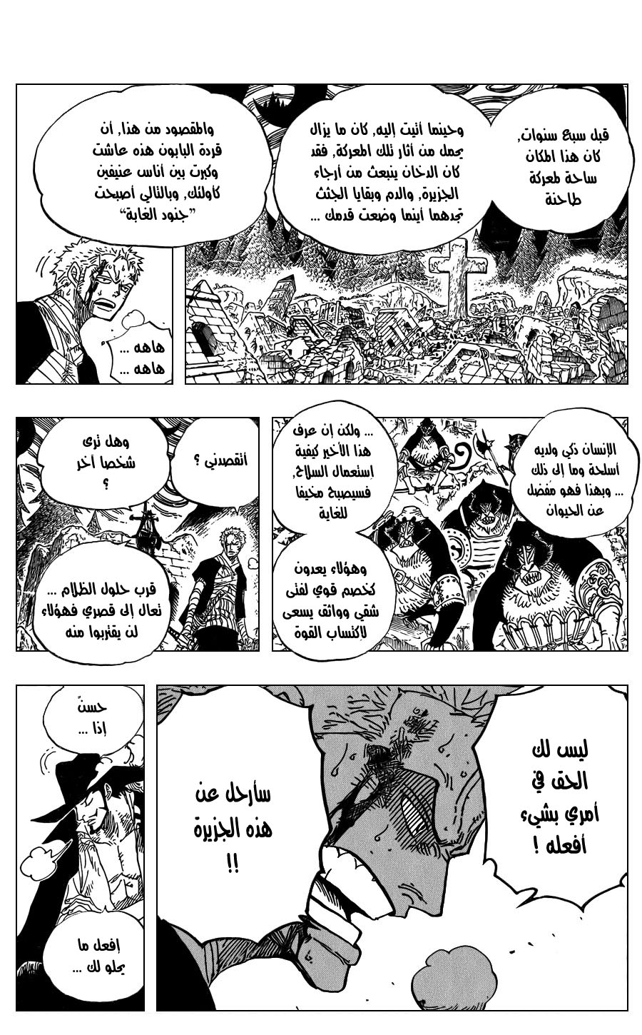 Read One Piece AR Manga Online