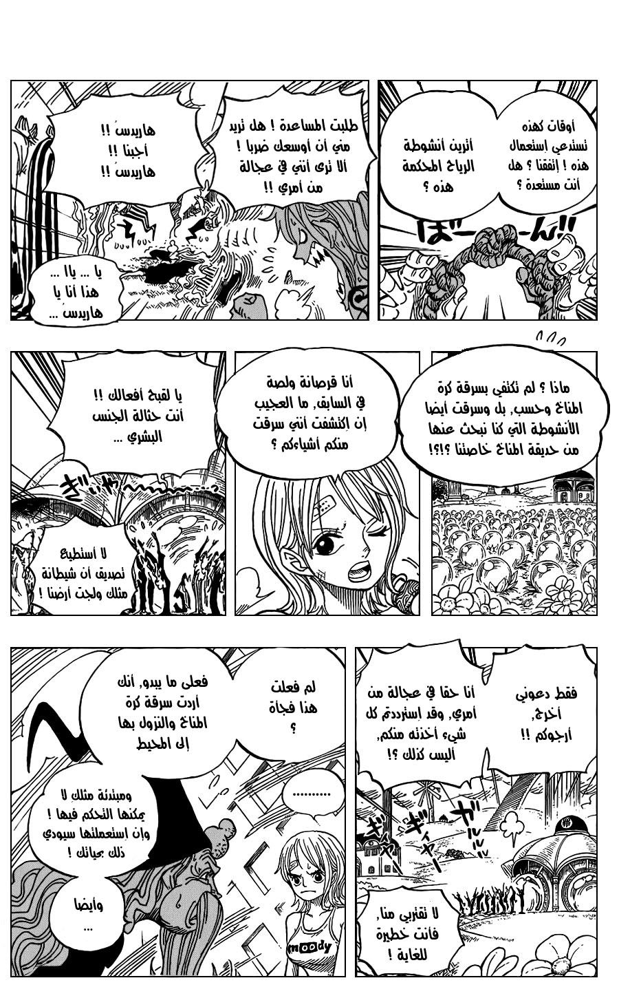 Read One Piece AR Manga Online