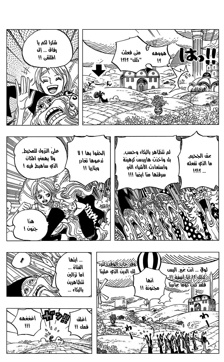 Read One Piece AR Manga Online