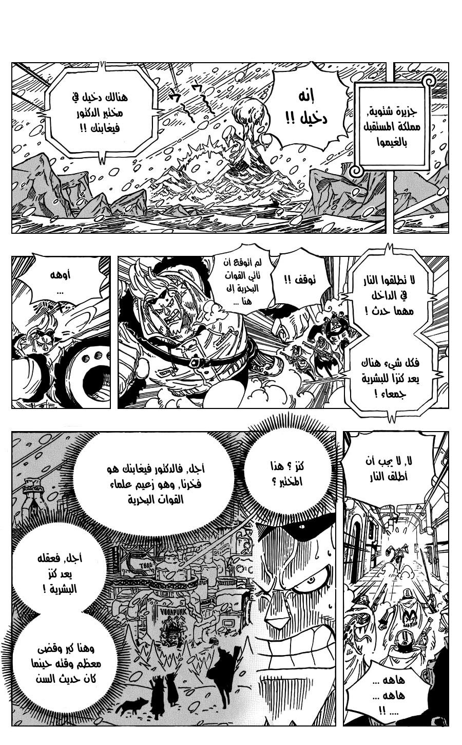 Read One Piece AR Manga Online