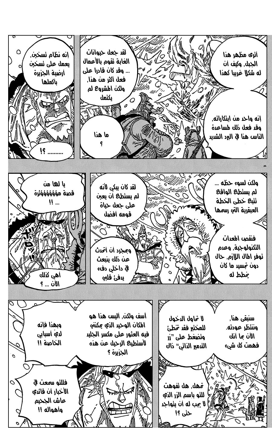 Read One Piece AR Manga Online