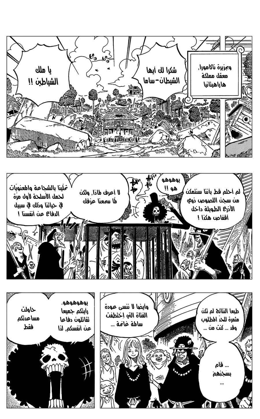 Read One Piece AR Manga Online