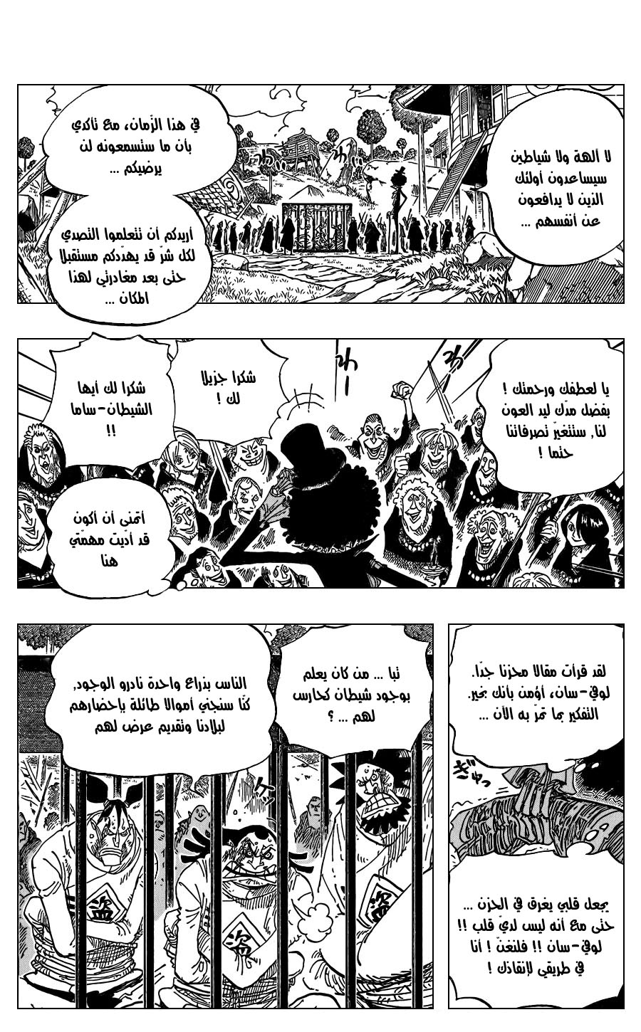 Read One Piece AR Manga Online