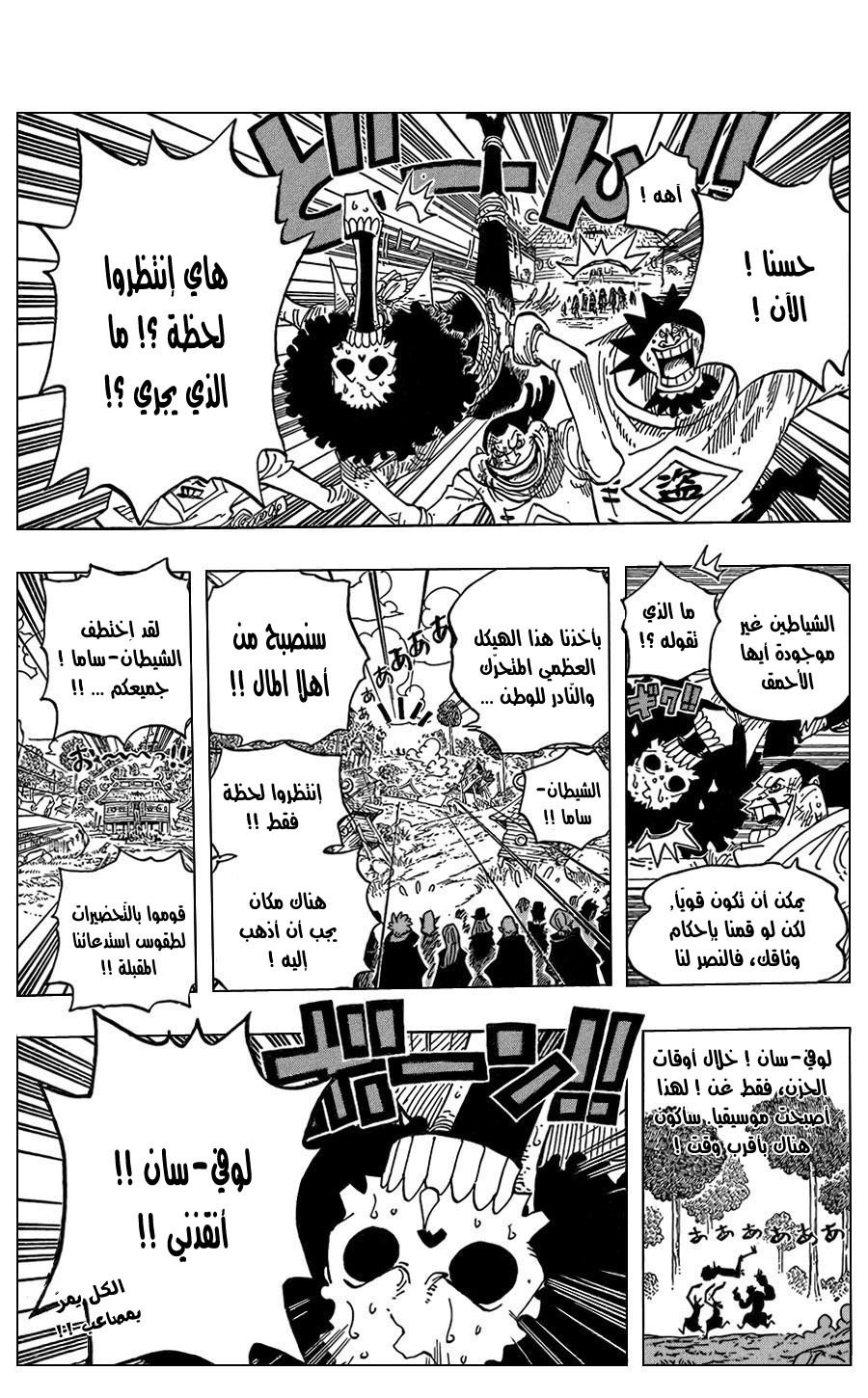 Read One Piece AR Manga Online