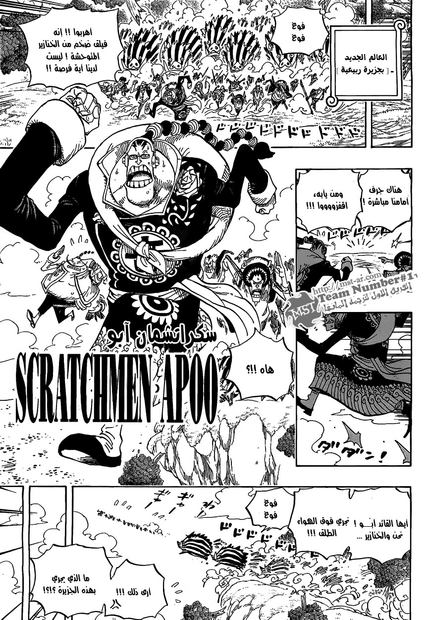 Read One Piece AR Manga Online