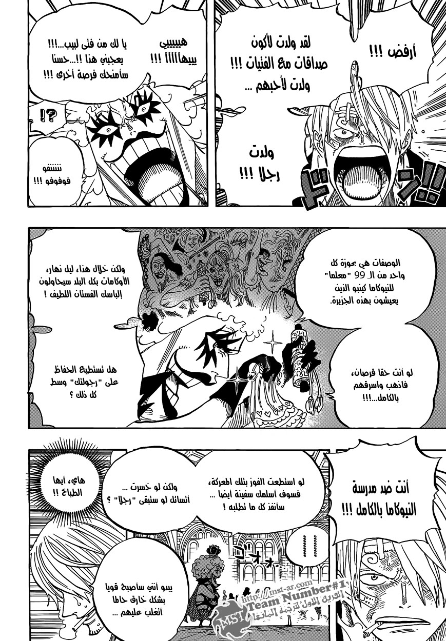 Read One Piece AR Manga Online