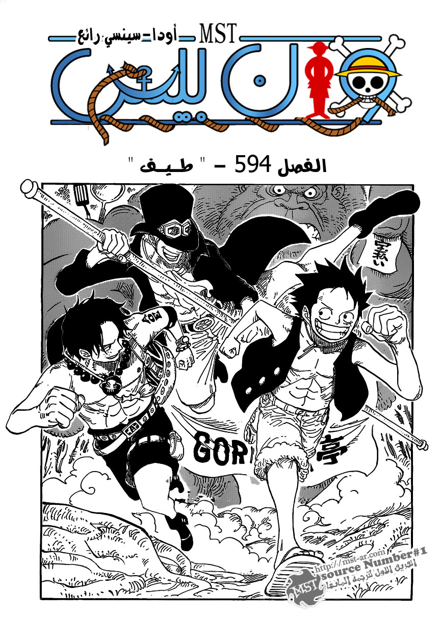 Read One Piece AR Manga Online