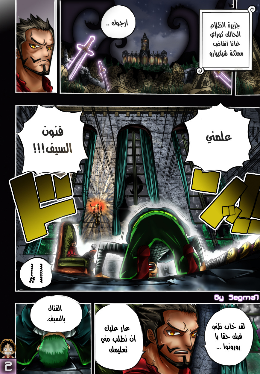 Read One Piece AR Manga Online