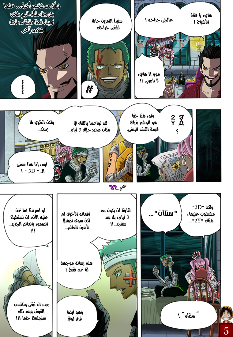 Read One Piece AR Manga Online