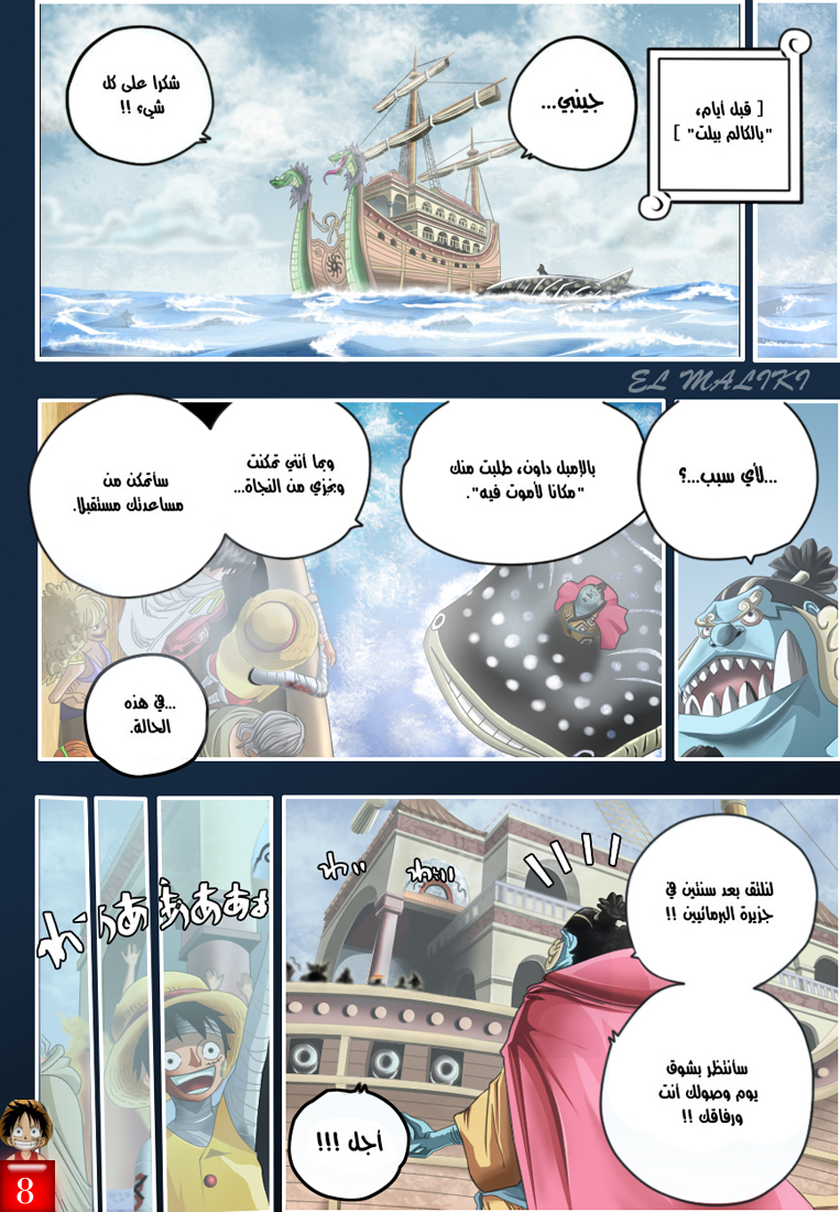 Read One Piece AR Manga Online